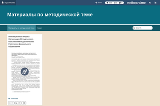 Interactive Learning Pages | netboard.me