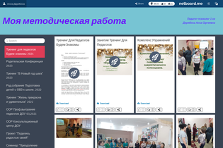 Interactive Learning Pages | netboard.me