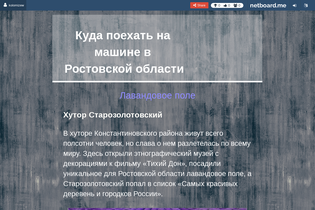Interactive Learning Pages | netboard.me