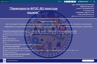 Interactive Learning Pages | netboard.me