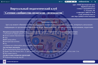 Interactive Learning Pages | netboard.me