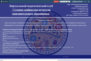Interactive Learning Pages | netboard.me