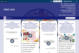 Interactive Learning Pages | netboard.me