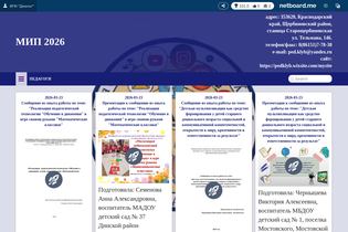 Interactive Learning Pages | netboard.me