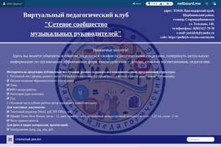 Interactive Learning Pages | netboard.me