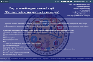 Interactive Learning Pages | netboard.me