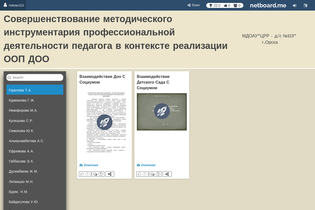 Interactive Learning Pages | netboard.me