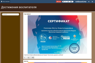 Interactive Learning Pages | netboard.me