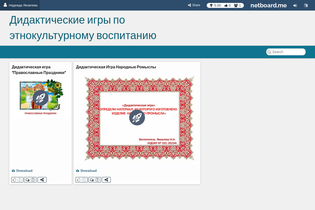 Interactive Learning Pages | netboard.me