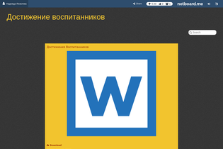 Interactive Learning Pages | netboard.me