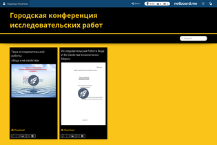 Interactive Learning Pages | netboard.me