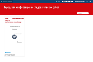 Interactive Learning Pages | netboard.me