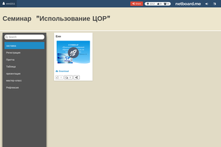 Interactive Learning Pages | netboard.me