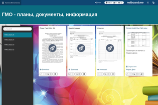 Interactive Learning Pages | netboard.me