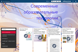 Interactive Learning Pages | netboard.me