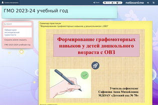 Interactive Learning Pages | netboard.me