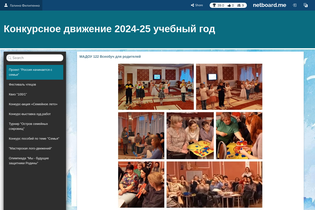 Interactive Learning Pages | netboard.me