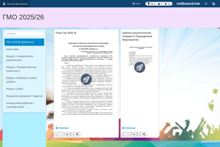 Interactive Learning Pages | netboard.me