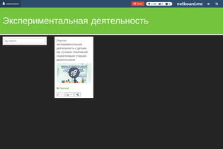 Interactive Learning Pages | netboard.me
