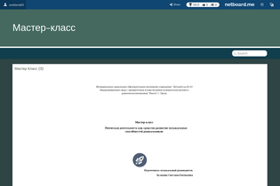 Interactive Learning Pages | netboard.me