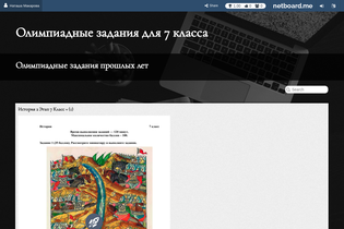 Interactive Learning Pages | netboard.me
