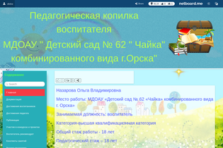 Interactive Learning Pages | netboard.me