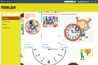 Interactive Learning Pages | netboard.me