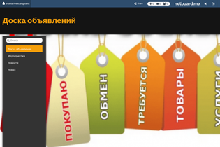 Interactive Learning Pages | netboard.me