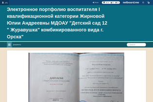 Interactive Learning Pages | netboard.me