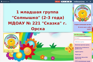 Interactive Learning Pages | netboard.me