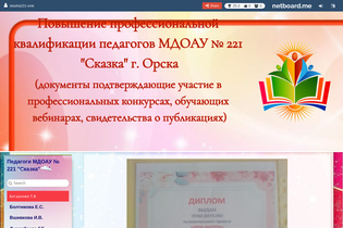 Interactive Learning Pages | netboard.me