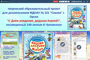 Interactive Learning Pages | netboard.me