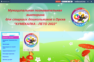 Interactive Learning Pages | netboard.me