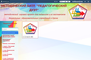 Interactive Learning Pages | netboard.me