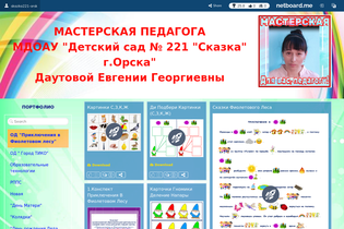 Interactive Learning Pages | netboard.me