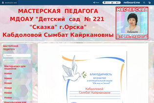 Interactive Learning Pages | netboard.me