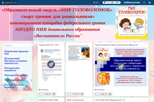 Interactive Learning Pages | netboard.me