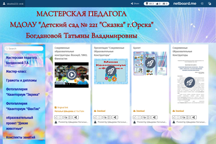 Interactive Learning Pages | netboard.me