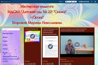 Interactive Learning Pages | netboard.me