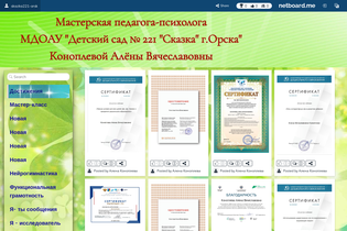 Interactive Learning Pages | netboard.me