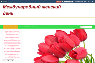 Interactive Learning Pages | netboard.me