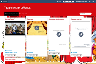 Interactive Learning Pages | netboard.me