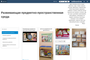 Interactive Learning Pages | netboard.me