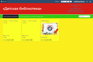 Interactive Learning Pages | netboard.me
