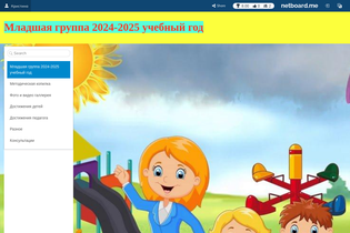 Interactive Learning Pages | netboard.me