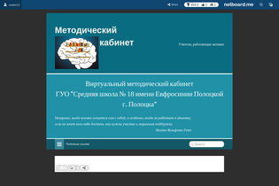 Interactive Learning Pages | netboard.me