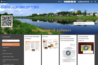 Interactive Learning Pages | netboard.me