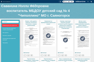 Interactive Learning Pages | netboard.me
