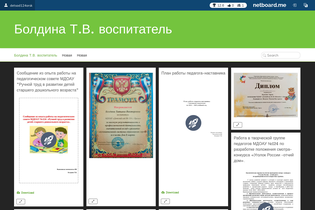 Interactive Learning Pages | netboard.me
