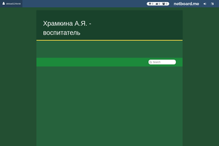 Interactive Learning Pages | netboard.me